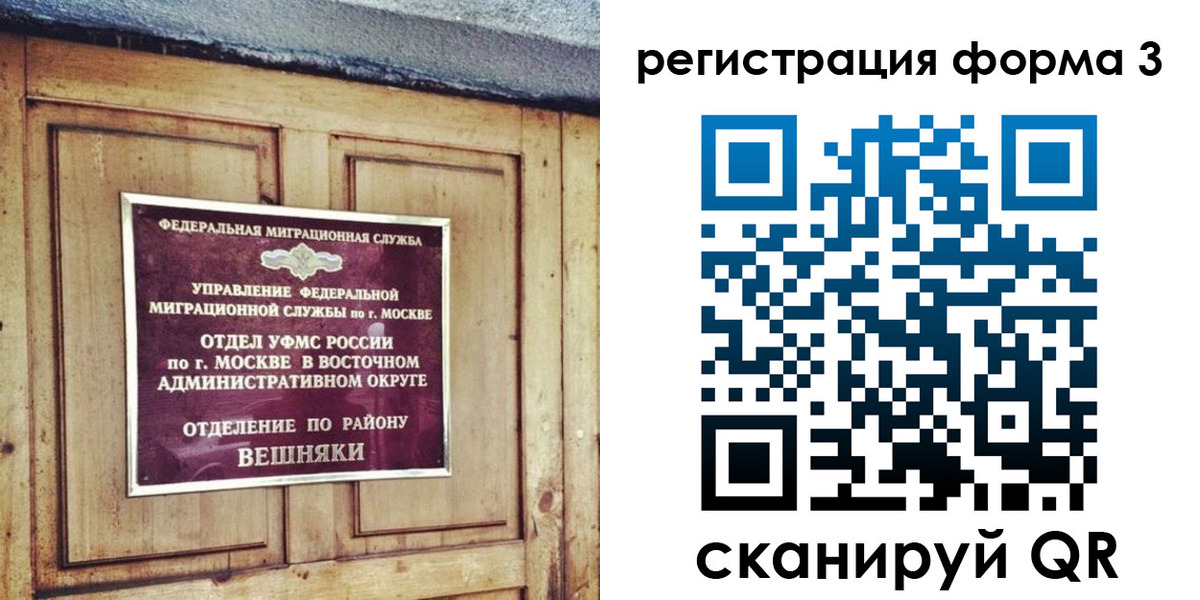 временная регистрация законно в Ялуторовске