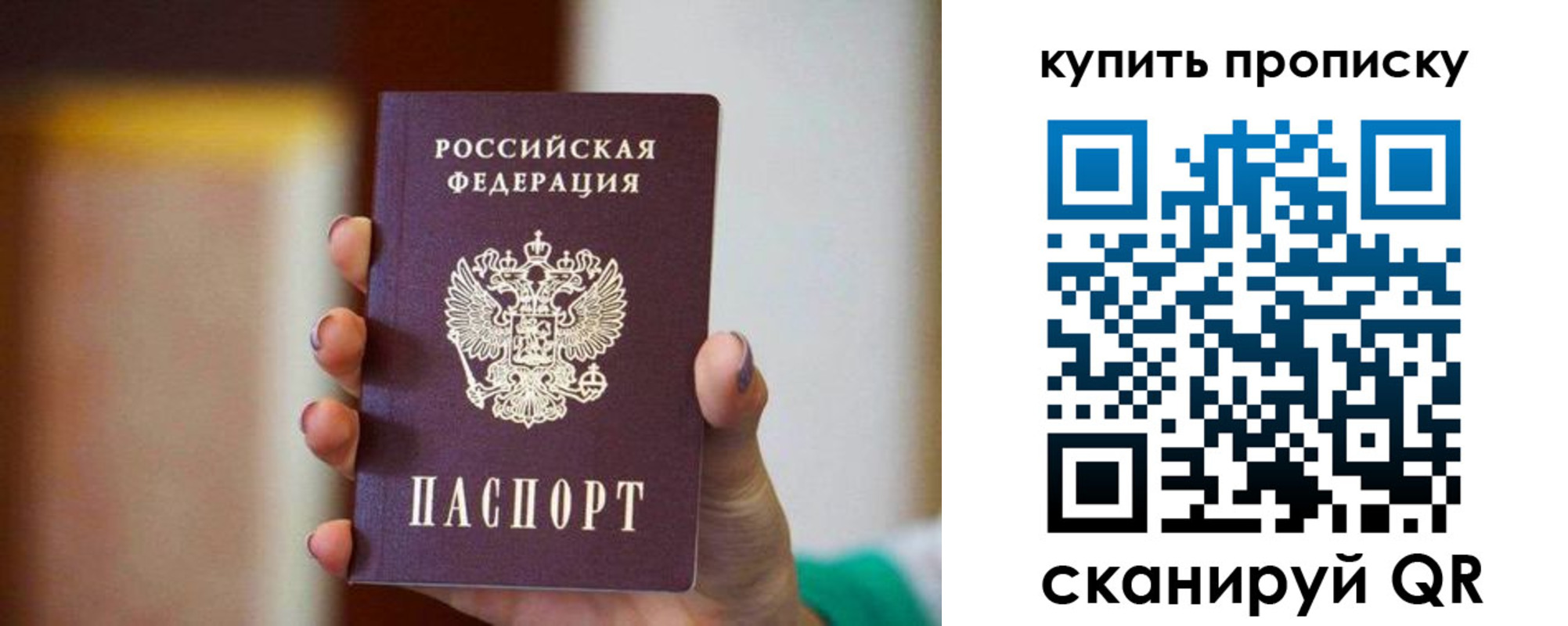 временная регистрация недорого в Ялуторовске