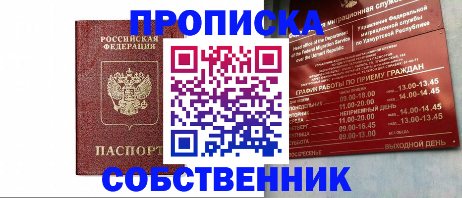 регистрация для школы в Ялуторовске