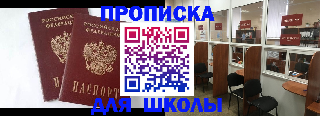 прописка от собственника в Ялуторовске