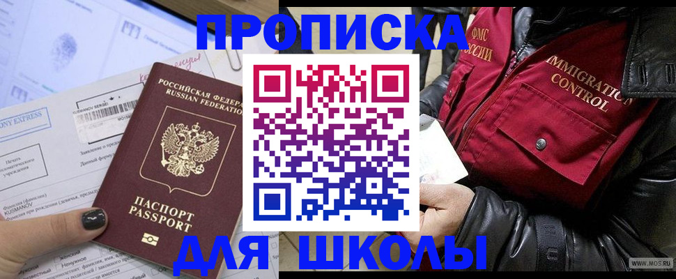 регистрация для дет. сада в Ялуторовске