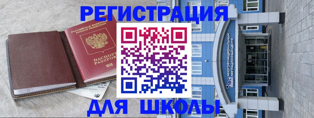 временная прописка в Ялуторовске
