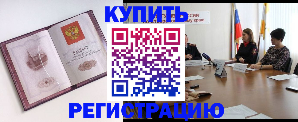 прописка для кредита в Ялуторовске