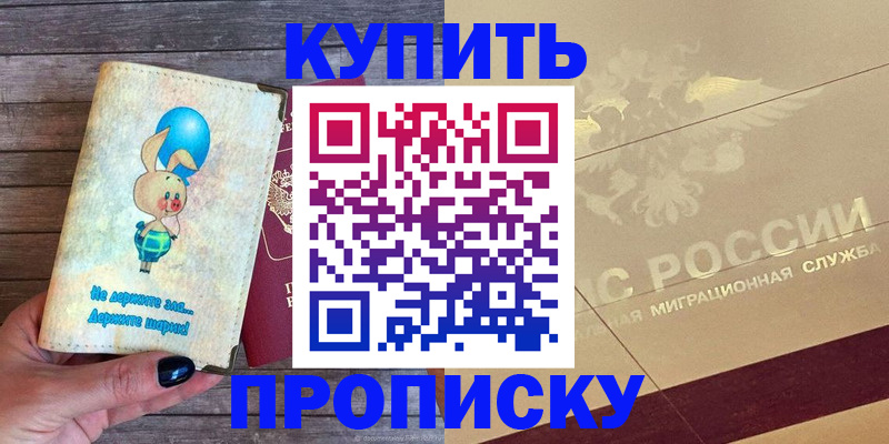 прописка поиск в Ялуторовске